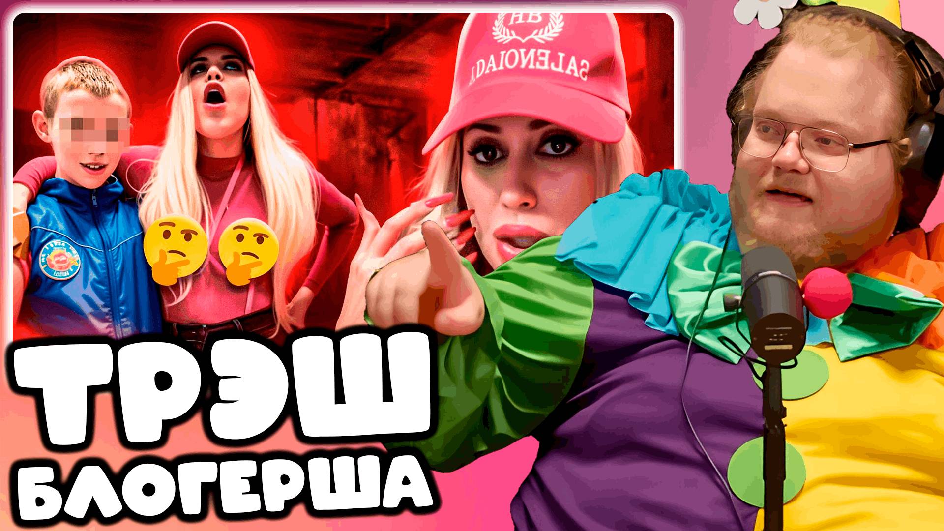 [T2x2 смотрит ТРЭШ-БЛОГЕРША ИЗ ЧУВАШИИ КОШМАРИТ ЛЮДЕЙ] ТРЭШ БЛОГЕРША