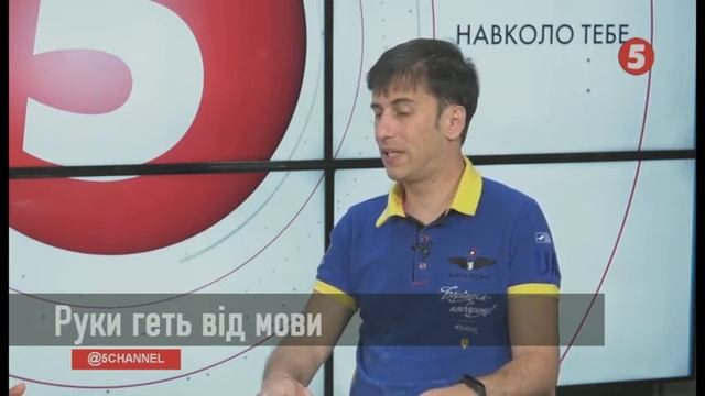 Чому Українська мова потребує захисту в Україні? Інфодень на 5 Львів. 14.07.2020 смотреть онлайн