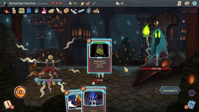 ИДЕАЛЬНЫЙ БАЛАНС ЗАЩИТЫ И АТАКИ {Slay the spire}