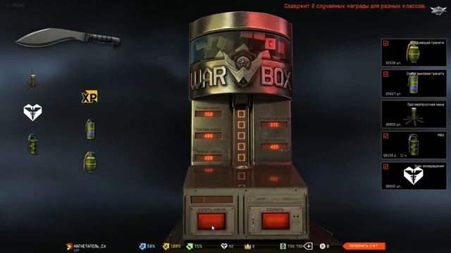 Warface выбиваю кукри мачете смотреть онлайн