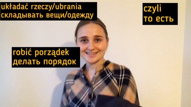 ОБ УБОРКЕ И ДОМАШНИХ ОБЯЗАННОСТЯХ НА ПОЛЬСКОМ | УЧИ ПОЛЬСКИЙ ЛЕГКО | UCZ SIĘ Z MARIĄ №10