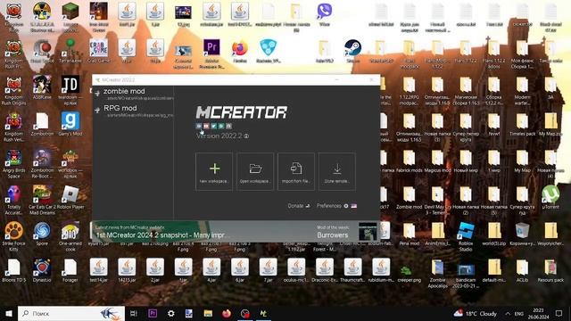 Гайд на MCreator/MCreator tutorial