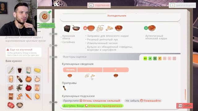 САМЫЙ ДЛИННЫЙ ДЕНЬ В РЕСТОРАНЕ Chef Life A Restaurant Simulator на русском языке #53 смотреть онлайн