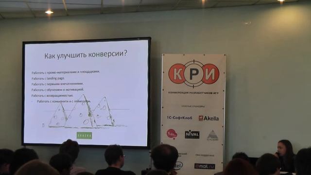 2/4 КРИ 2010: Миллионы леммингов для ваших игр