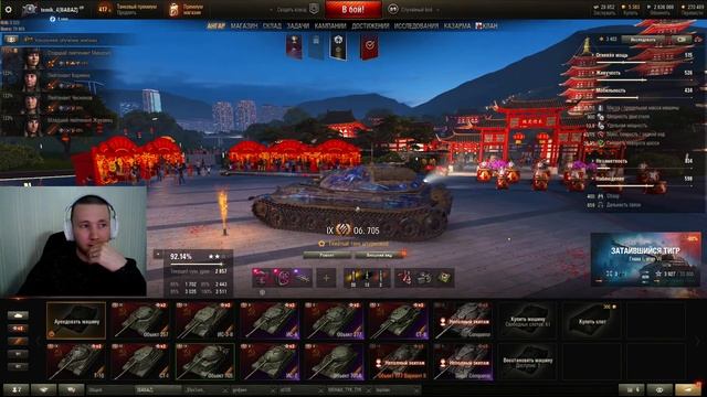 ДЕНЬ РОЖДЕНИЯ В ПРЯМОМ ЭФИРЕ ! ТРИ ОТМЕТКИ НА ОБЪЕКТ 705 ! Уже 90,65%. //WOT смотреть онлайн
