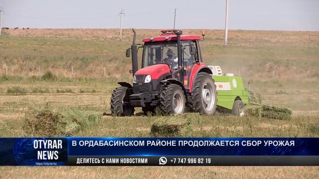 В Ордабасинском районе продолжается сбор урожая смотреть онлайн