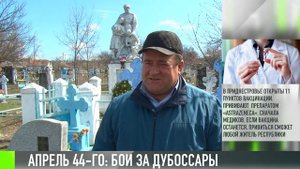 Весна освобождения: бои за Дубоссары