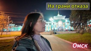 137. Омск. Чуть не провалила психиатра / Блог Полины