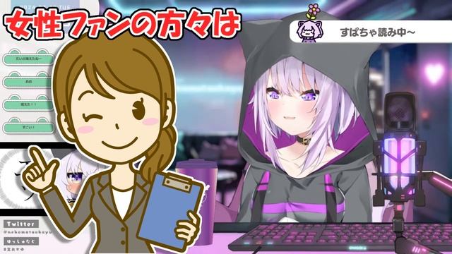 【猫又おかゆ】女性ファンが増えたが下ネタで引かれないかが不安なおかゆ【ホロライブ切り抜き】