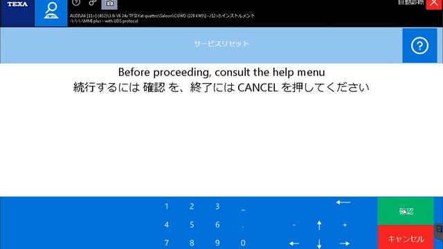 アウディA6(4G2)　サービスリセット　TEXA ブレインサカモト смотреть онлайн