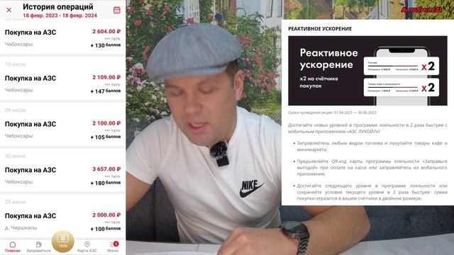 ПРОГРАММА лояльности ЛУКОЙЛА. Как НАКОПИТЬ много БАЛЛОВ? Мои БОЛЬШИЕ начисления!!!