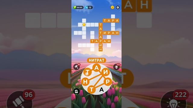 Пазл дня 20.04.2025