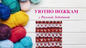 235# Двухцветный очень простой узор спицами