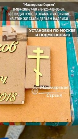 ЗОЛОТЫЕ НАДПИСИ НА СЕМЕЙНЫЙ ПАМЯТНИК