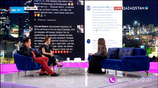 Адамның жеке басына өту мүлдем дұрыс емес – Маржан Арапбаева. «1001 түн»
