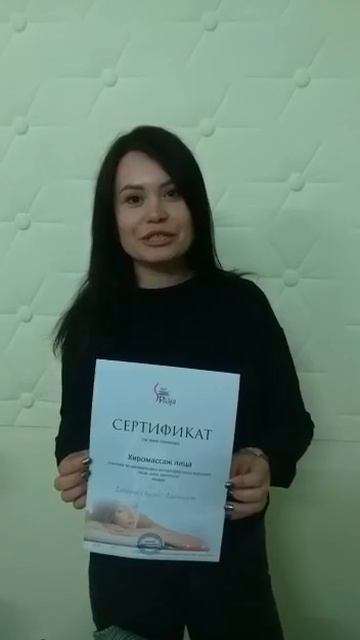 Хиромассаж лица отзыв ученицы из Израиля