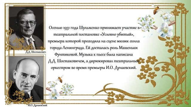 Клавдия Ивановна Шульженко смотреть онлайн