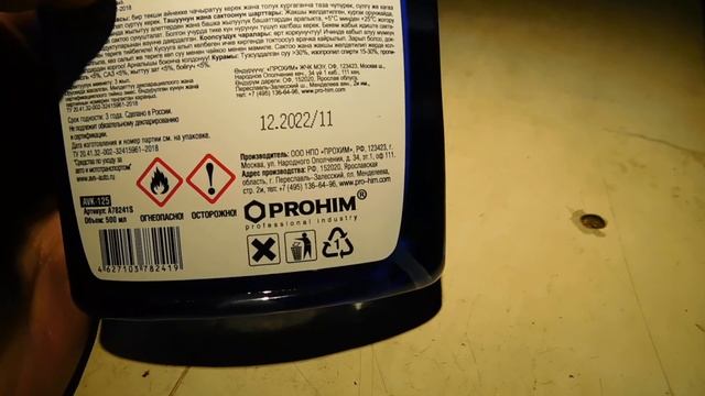 Очиститель для стекол 500мл зимний AVK 125 AVS смотреть онлайн