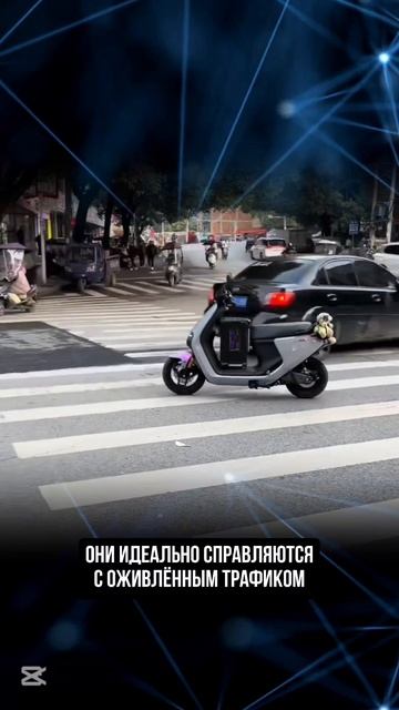 беспилотные скутеры