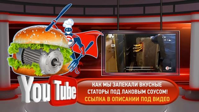 Новости. Электро. Лайфхаки № 1. Наша внутренняя кухня.