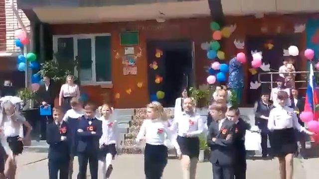 Последний звонок