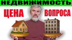 Бросьте квартиру! Загородный дом по цене квартиры! Сколько стоит дом построить? Жизнь за городом