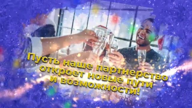 Поздравление с Новым Годом от ГК "Темп Электро" смотреть онлайн