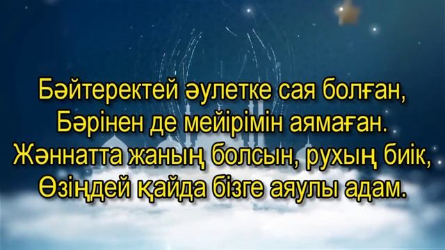 Сағынышпен еске алу. тапсырыс беру үшін ватсап 8702 683 98 36