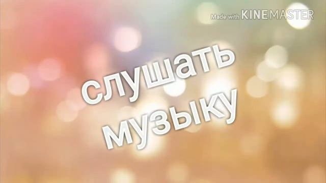 Ожидание vs реальность/Одна дома/Alya Mi/Аля Ми/Ожидание против реальности смотреть онлайн