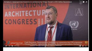 Интервью с Председателем Комитета по строительству СПб отделения "ОПОРЫ РОССИИ" Глебом Лукьяновым