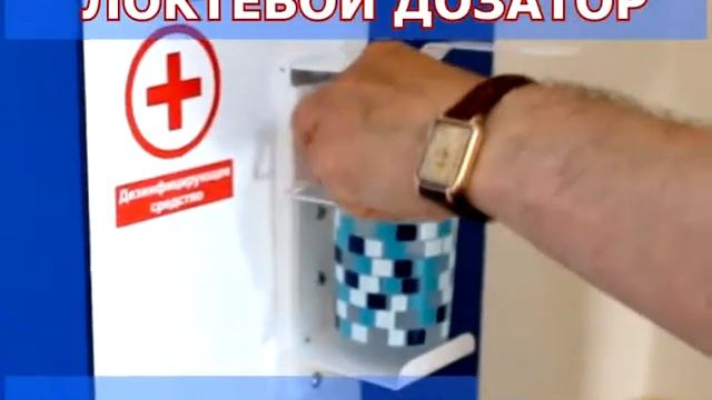 Локтевой дозатор МК Фома смотреть онлайн