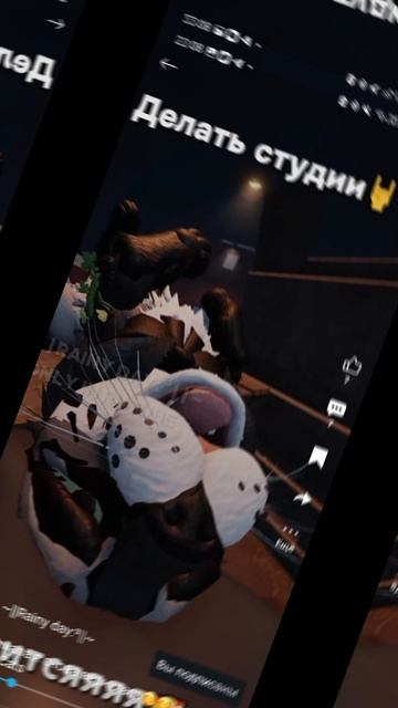 Эдит Дождливому дню.