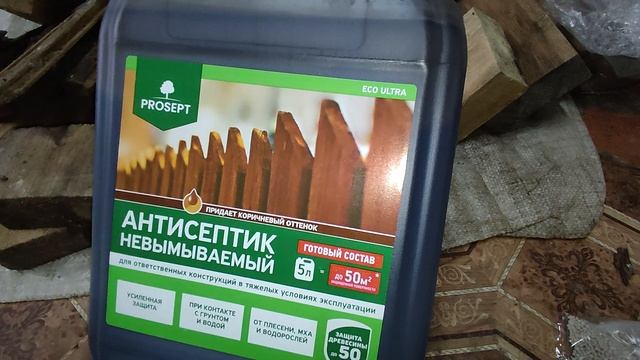 Антисептик для древесины, медный купорос и 3 в одном - всё для обработки сада и огорода