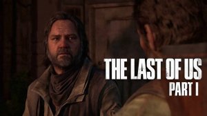 The Last of us part 1 #3 // У цикады выходной