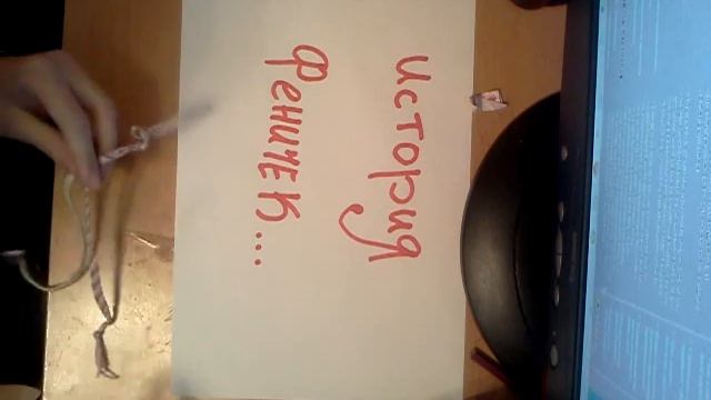 история феничек +мои работы(8 видео-урок) смотреть онлайн