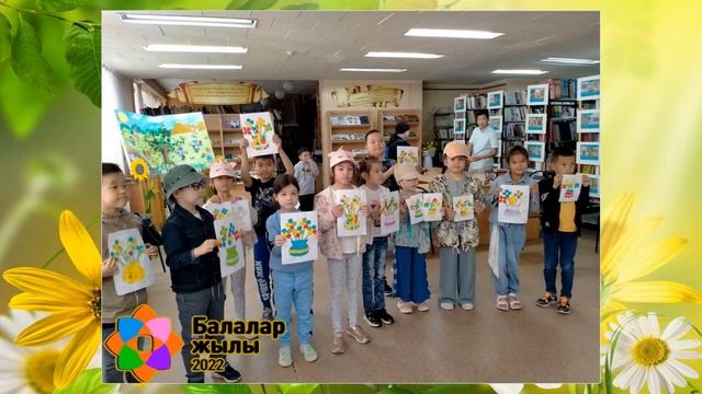 Проект «Дети цветы жизни», ОИ, июнь 2022г смотреть онлайн