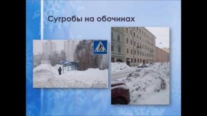 Памятка по правилам дорожного движения в зимний период для детей и родителей