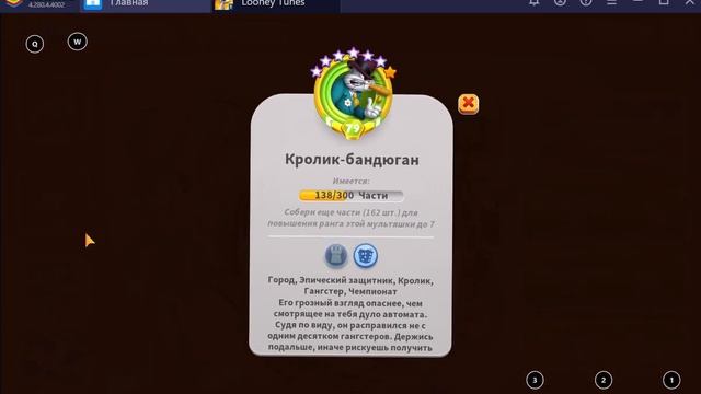 Луни тюнз. Ивент Чудаков