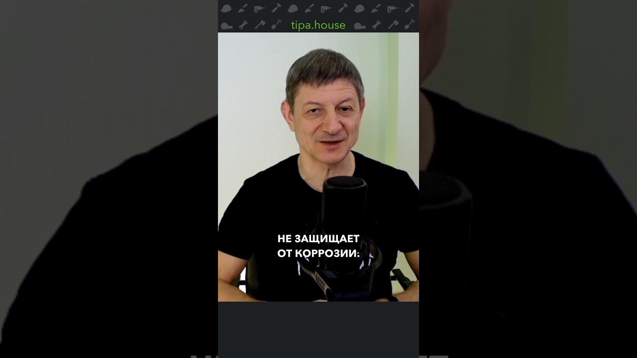 Как защитить арматуру в газобетоне?