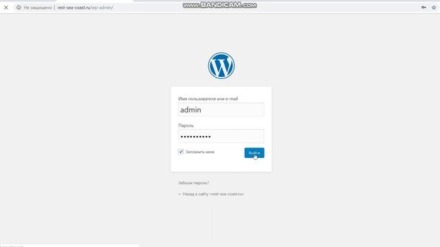 Установка WordPress на сайт