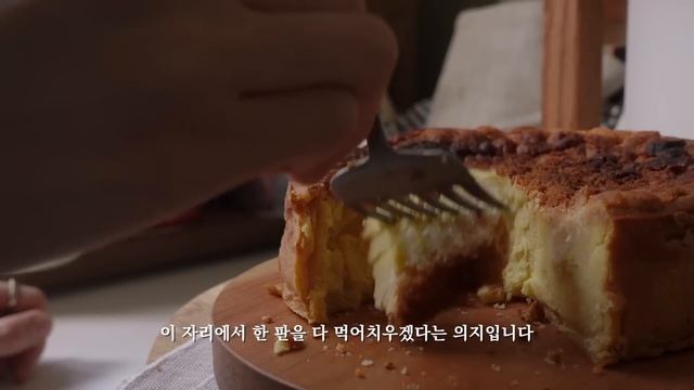 sub | 자취 9년차의 혼밥 혼술 먹부림 일상 브이로그 | 집에서 만드는 로제 파스타, 고구마 치즈 케이크, 콩나물불고기