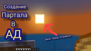 😨Закат перед отправкой в другое измерение 😨