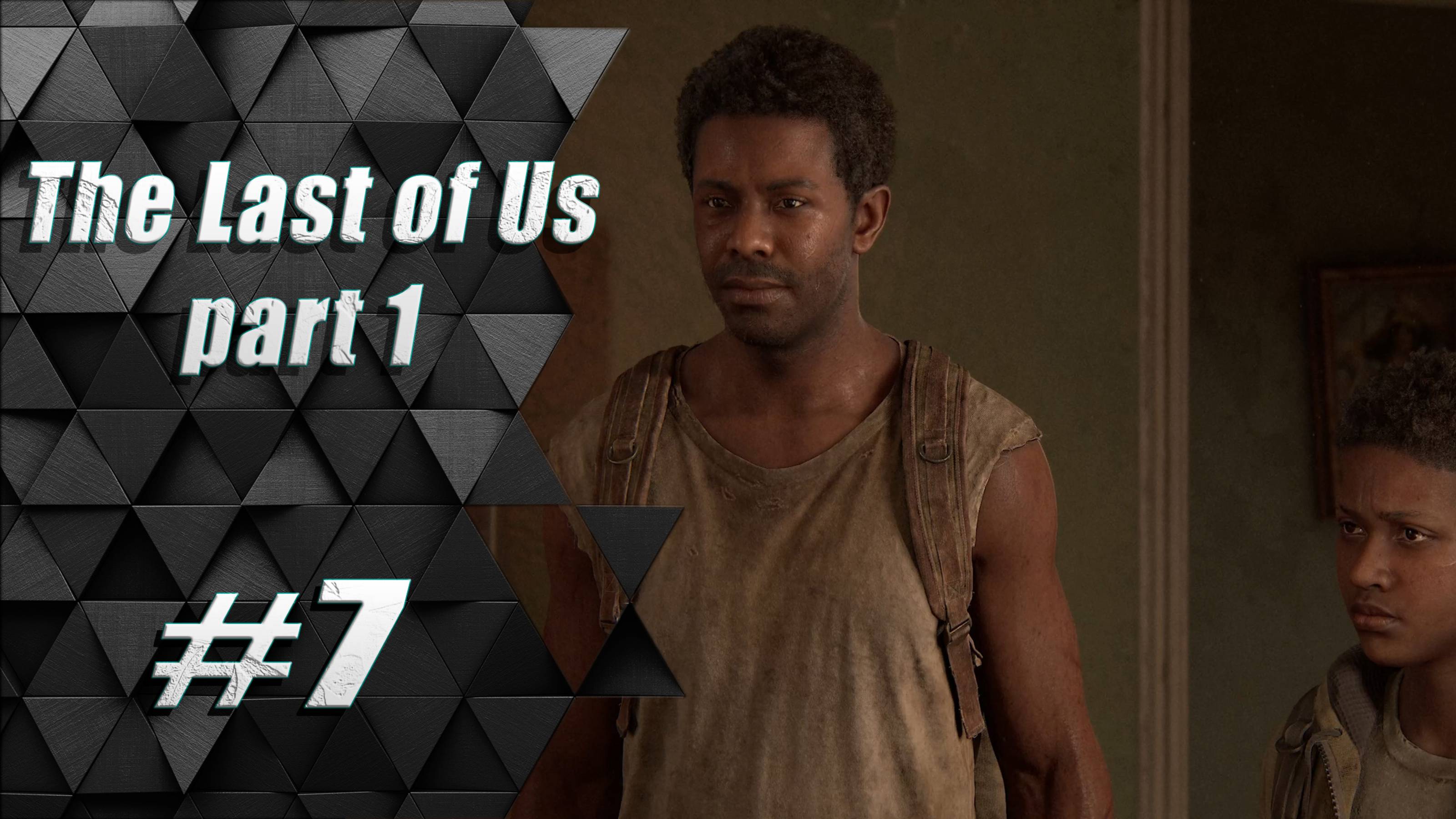 Прохождение Одни из нас: часть 7 - Генри и Сэм