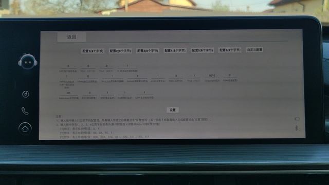 ESP и значения параметра Driving power type