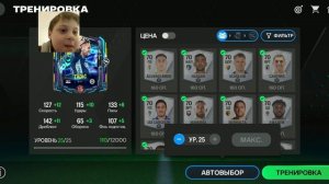 Открытие паков в FC MOBILE.