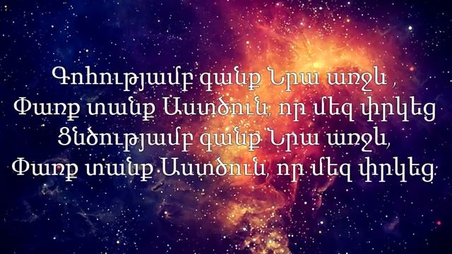 TERN E PRKUTYUN@ MER смотреть онлайн