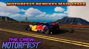 THE CREW MOTORFEST - MOTORFEST REMIXES MAIN STAGE – ПРОХОЖДЕНИЕ