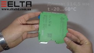 Усилитель сигналов Phoenix Contact MACX MCR-EX-SL-IDSI-I / PHOENIX CONTACT / Элта ЛТД