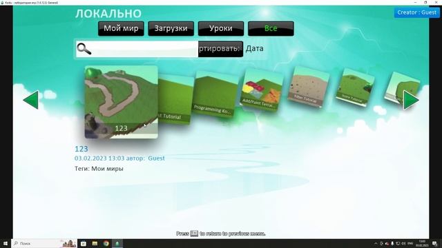 Академия Top: Как сохранить свой проект в Kodu?