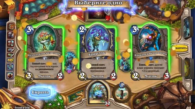 Гниломорды терроризируют море мурлоков - Hearthstone смотреть онлайн